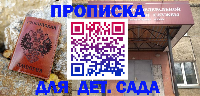 прописка в квартире в Лыткарино