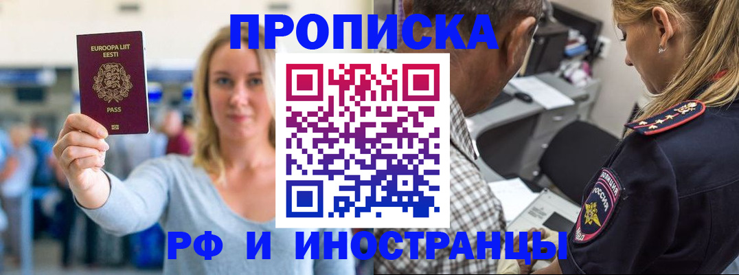 где прописаться в Лыткарино