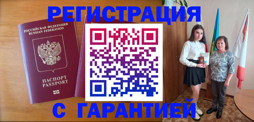 временная регистрация для школы в Лыткарино