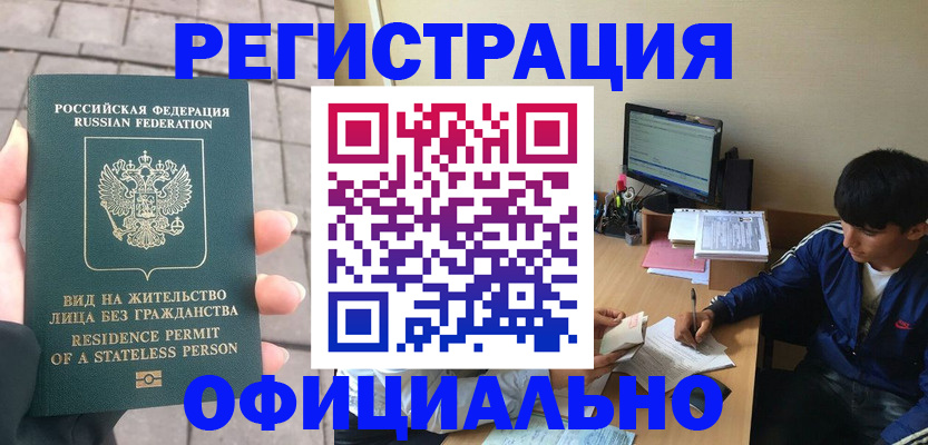 регистрация в Лыткарино
