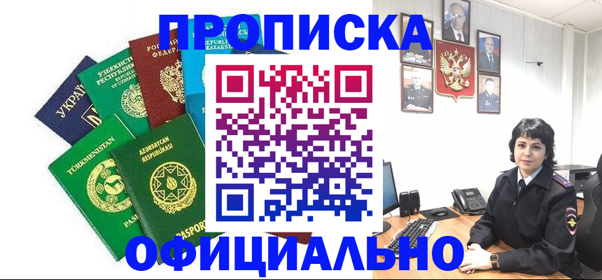 временная регистрация адрес в Лыткарино