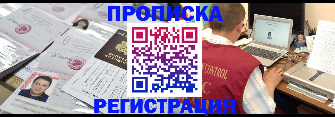 где прописаться в Лыткарино