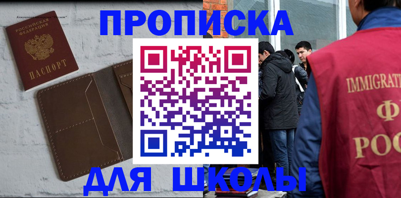 временная регистрация 2025 в Лыткарино
