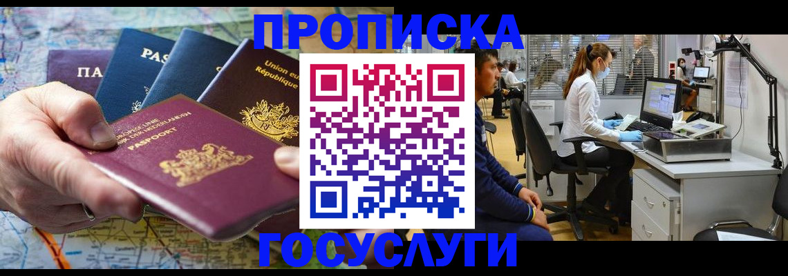 прописка ребенка в Лыткарино