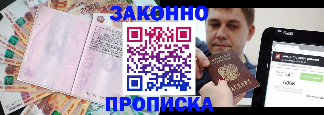 прописка для кредита в Лыткарино